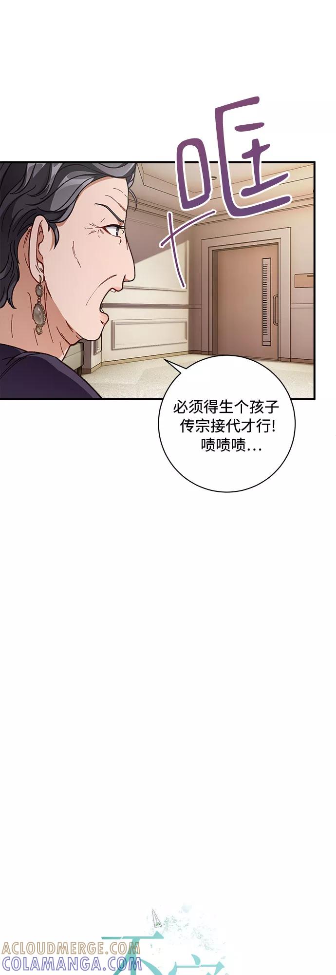 《不完美夫妇》第2话 第28页
