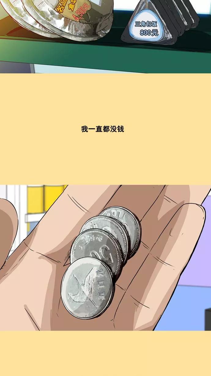 《中头奖》第1话 第47页
