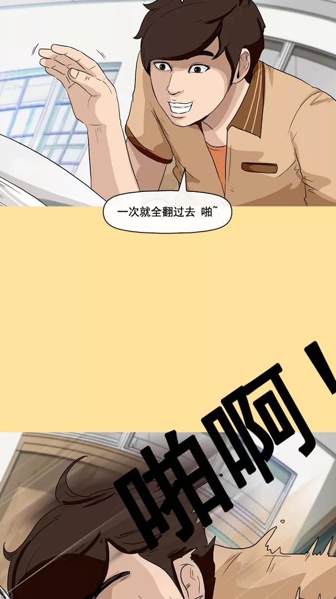 《中头奖》第1话 第23页