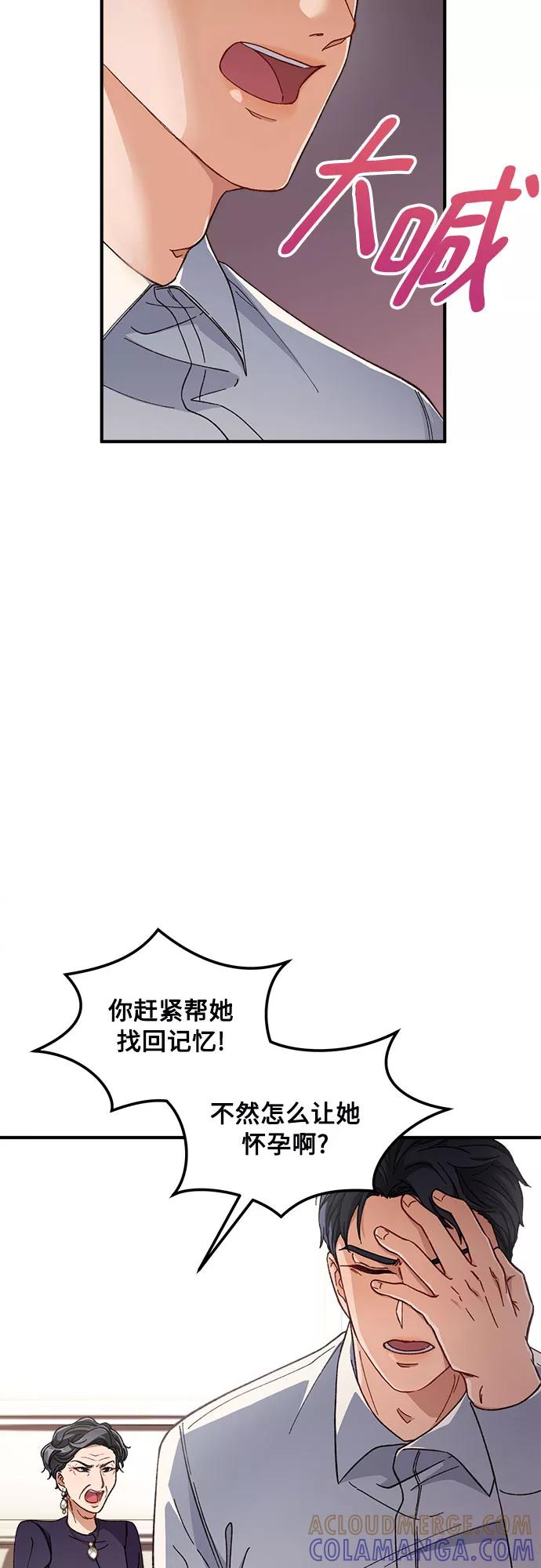 《不完美夫妇》第2话 第25页