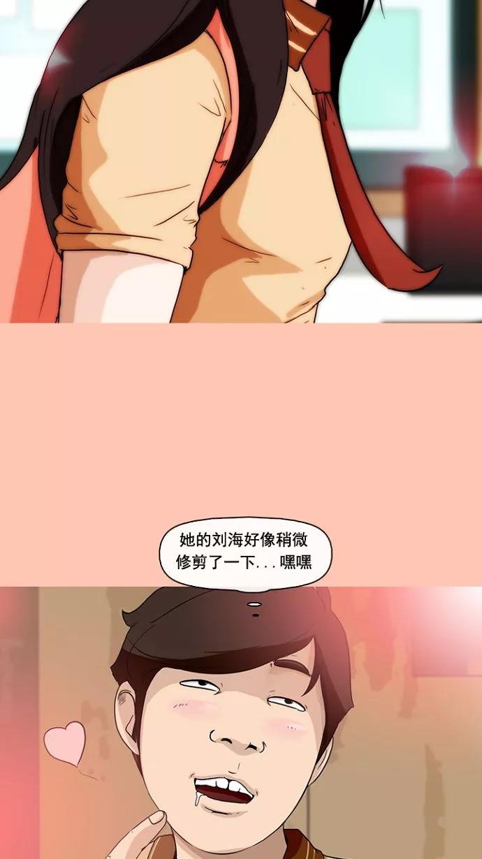 《中头奖》第1话 第15页