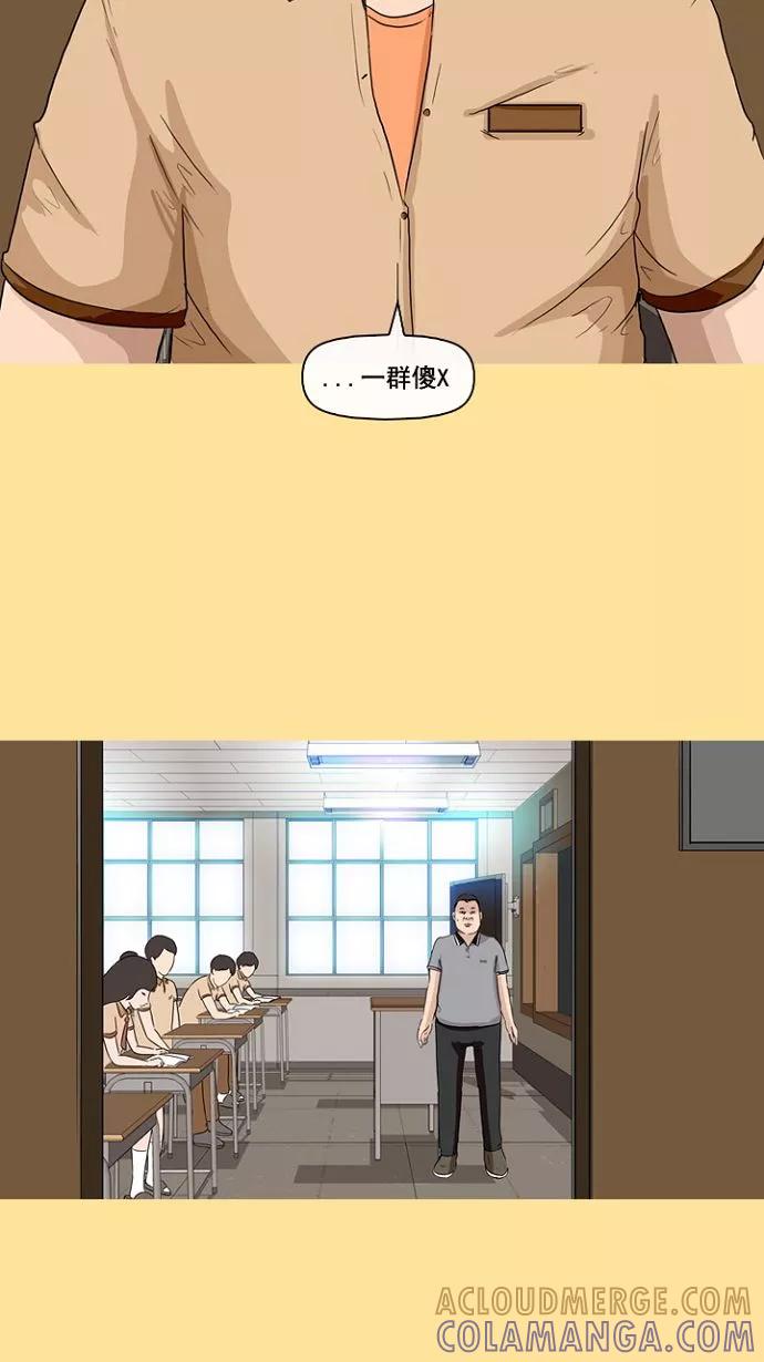 《中头奖》第1话 第43页