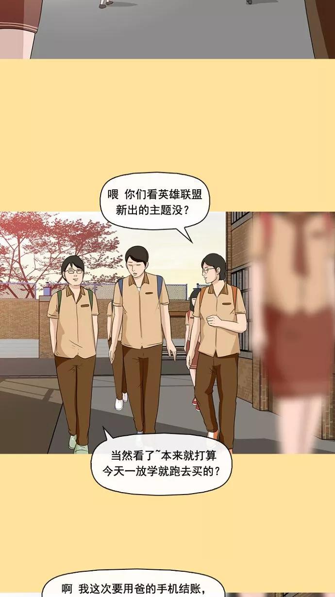 《中头奖》第1话 第3页