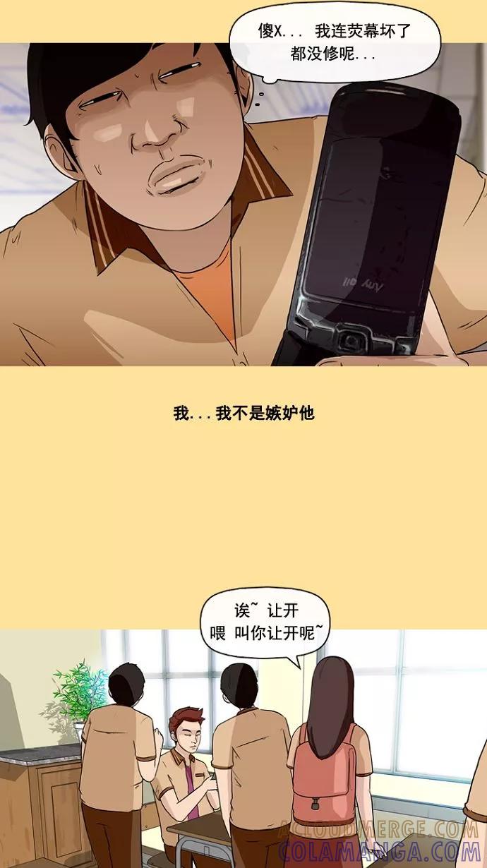 《中头奖》第1话 第19页