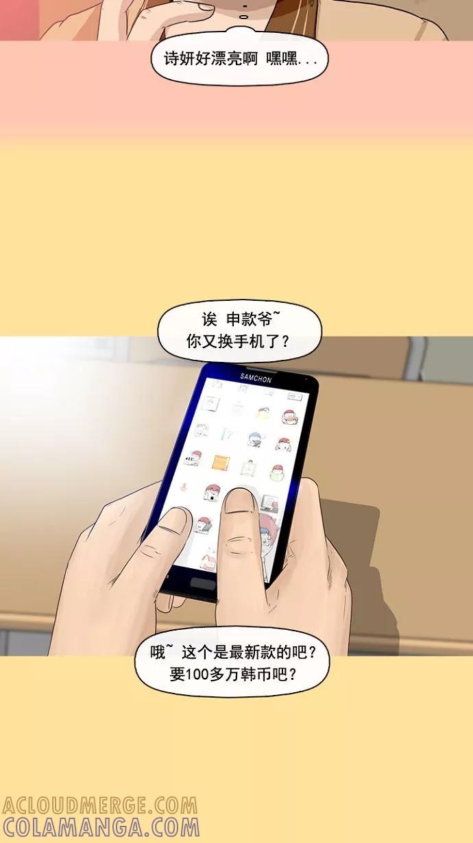 《中头奖》第1话 第16页