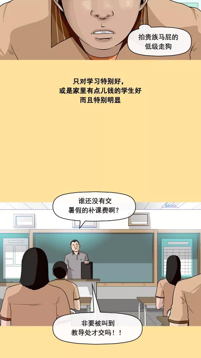 《中头奖》第1话 第30页