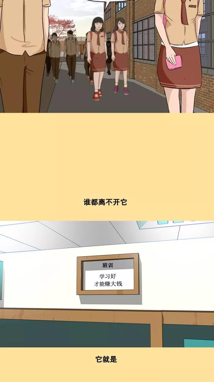 《中头奖》第1话 第6页