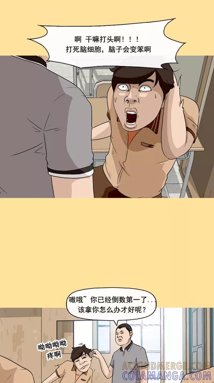 《中头奖》第1话 第25页