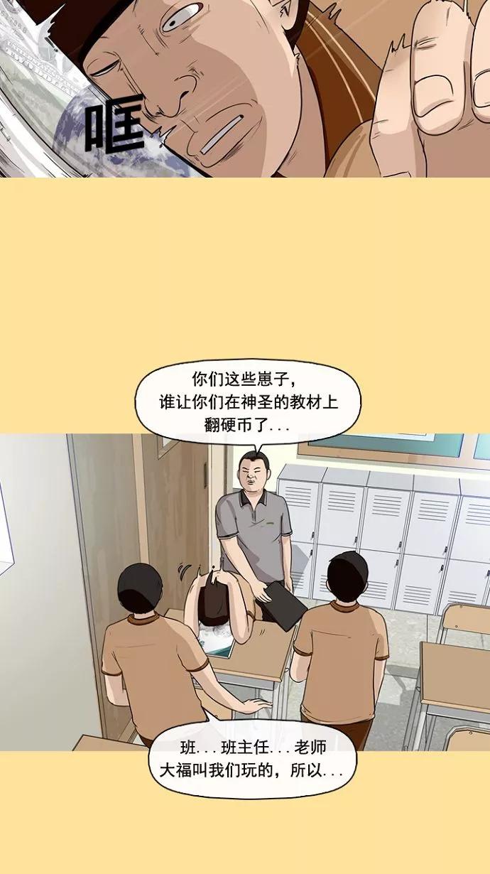 《中头奖》第1话 第24页