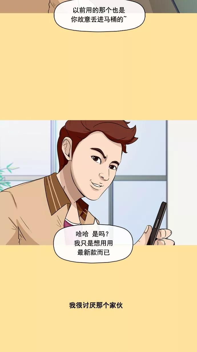 《中头奖》第1话 第18页