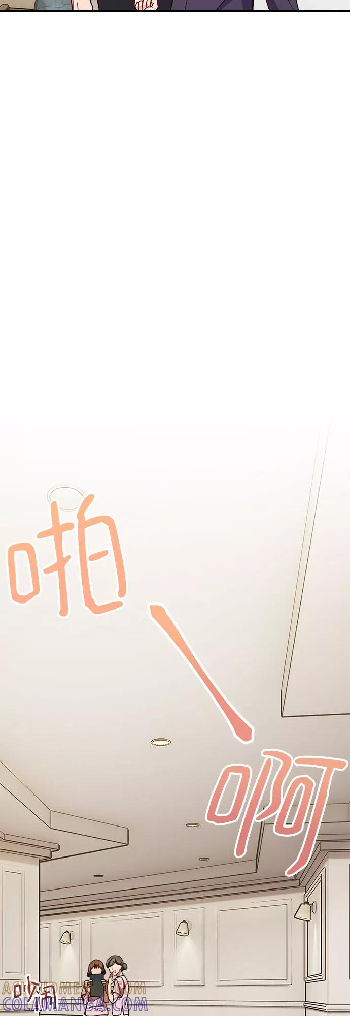 《不完美夫妇》第2话 第19页
