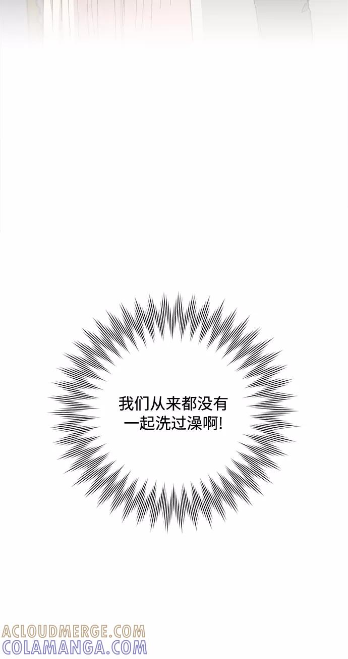 《不完美夫妇》第2话 第67页