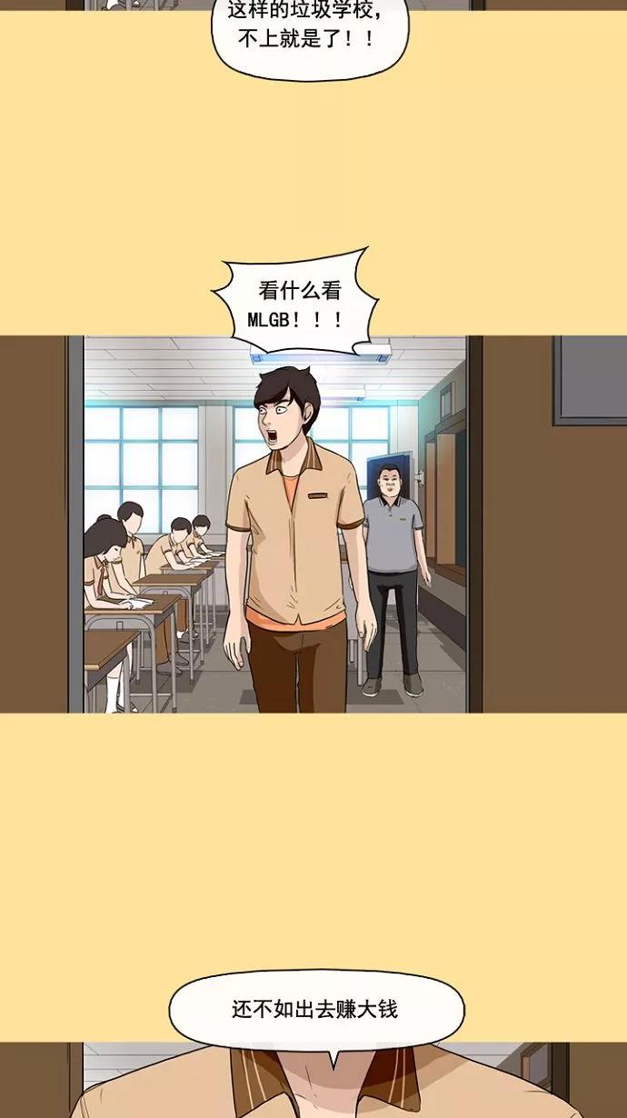 《中头奖》第1话 第42页