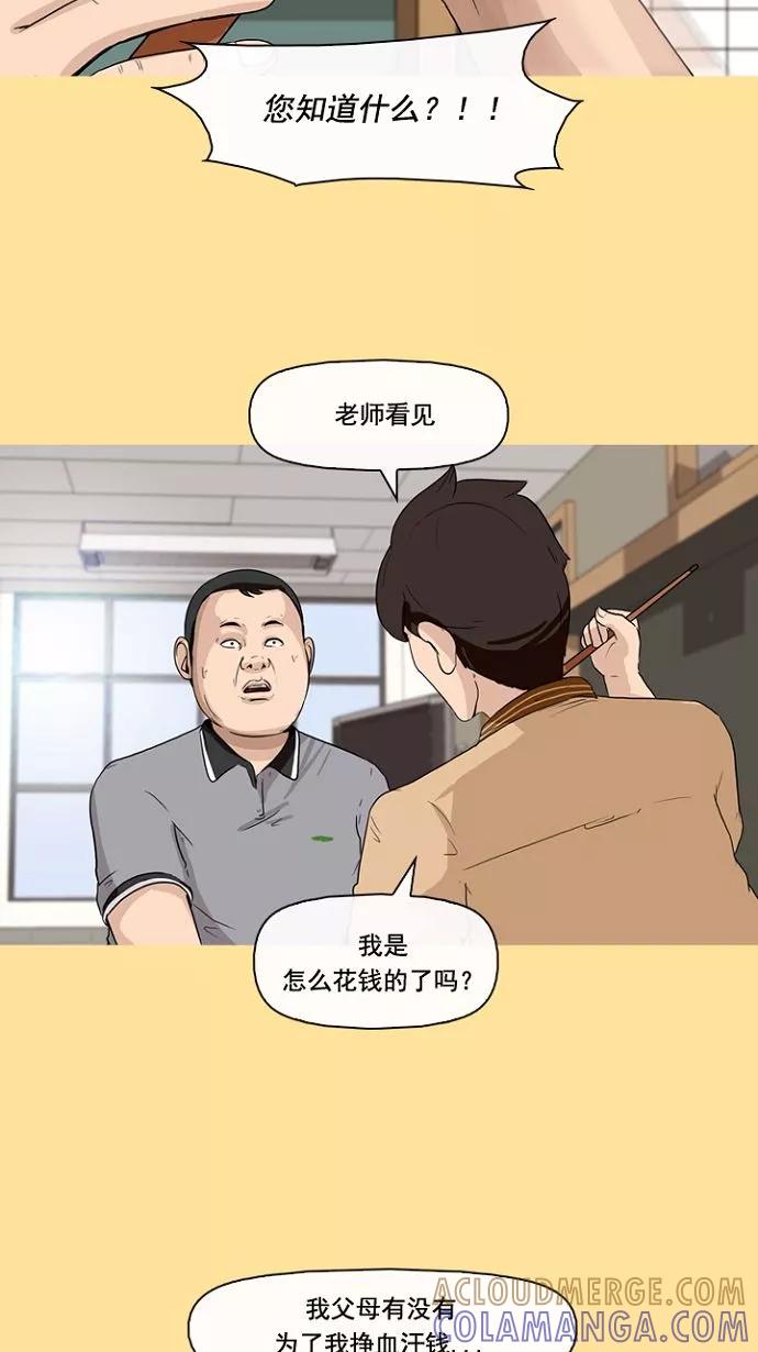 《中头奖》第1话 第40页