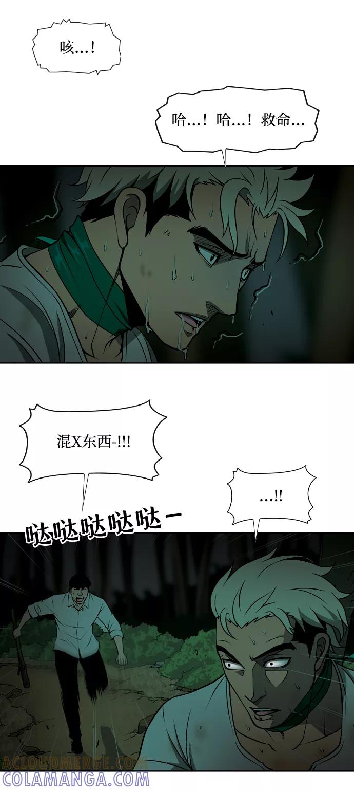 《三色人生》第19话 第15页