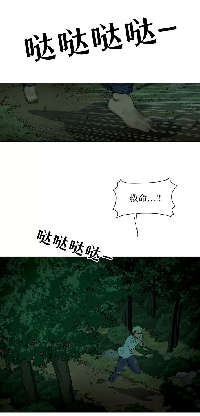《三色人生》第19话 第12页