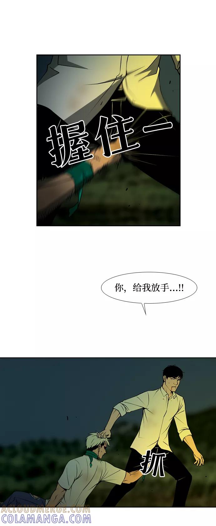 《三色人生》第19话 第29页