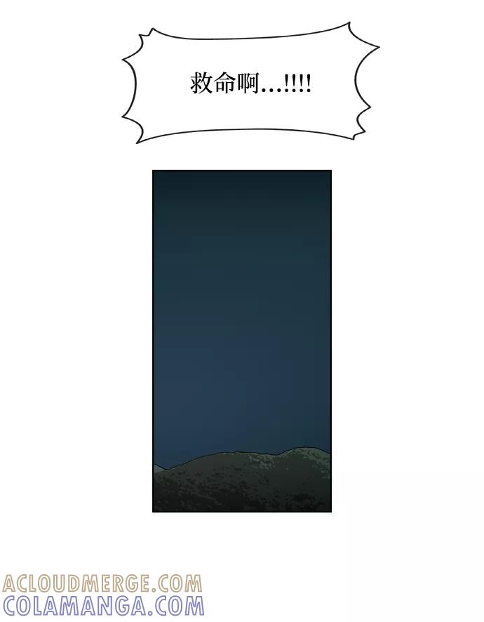 《三色人生》第19话 第17页