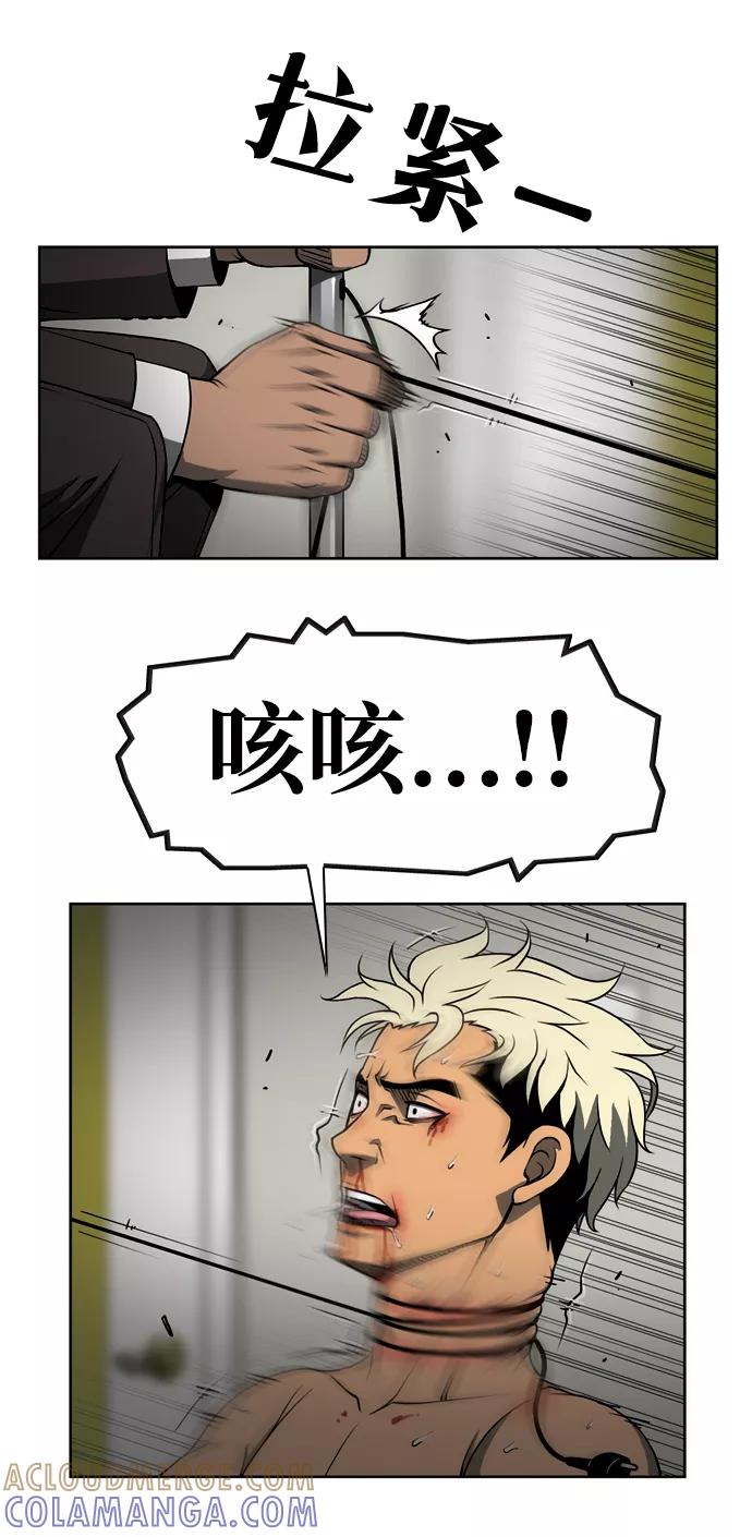 《三色人生》第19话 第7页