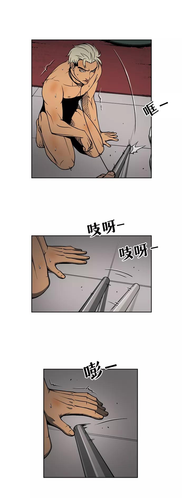 《三色人生》第20话 第41页