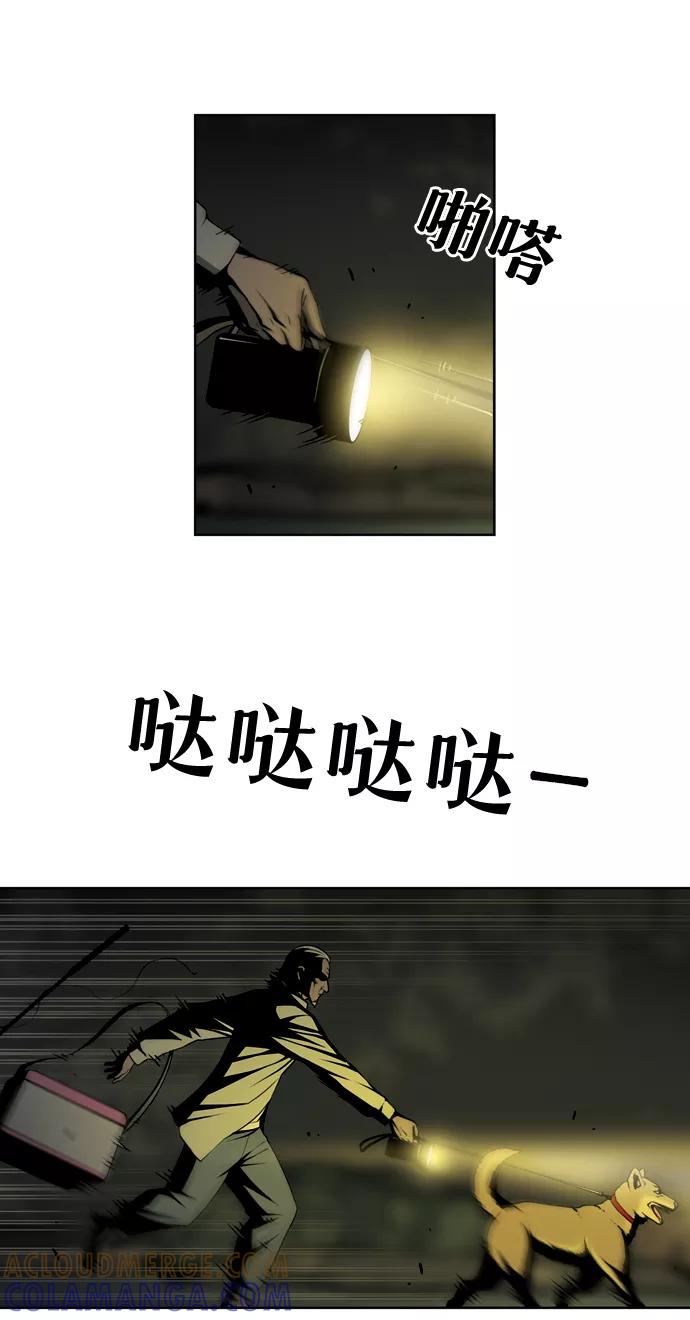 《三色人生》第20话 第10页
