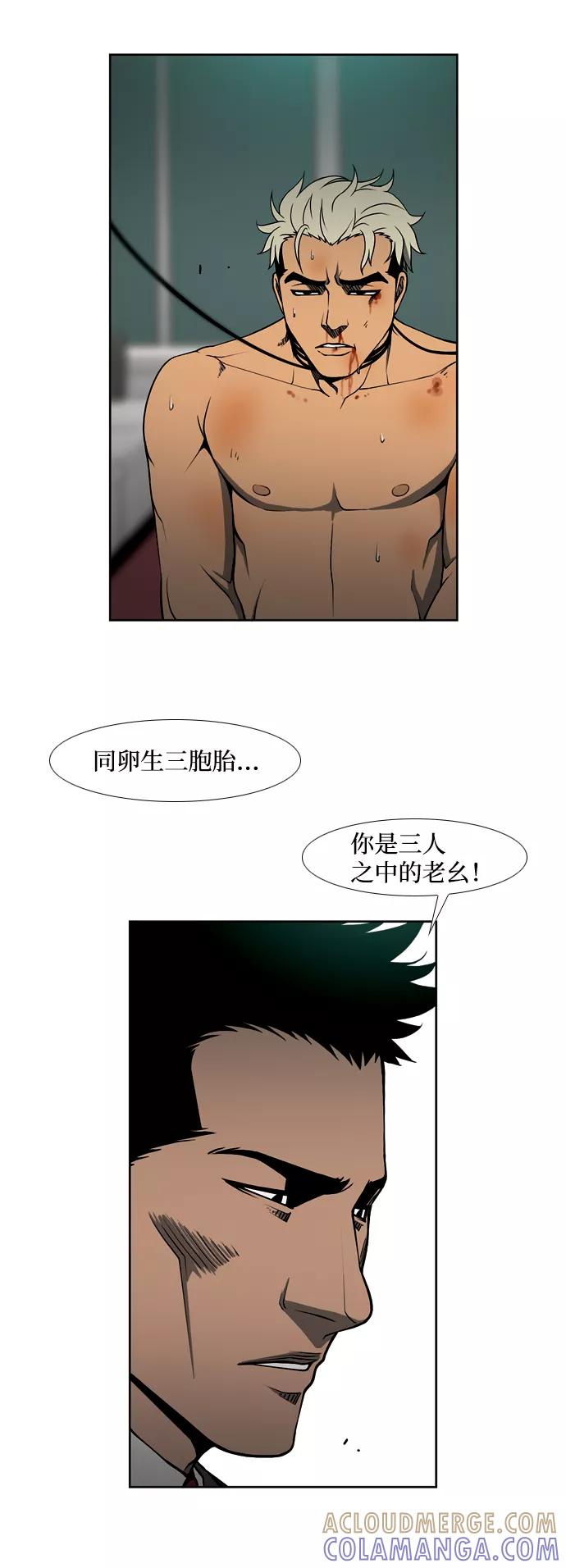 《三色人生》第20话 第25页