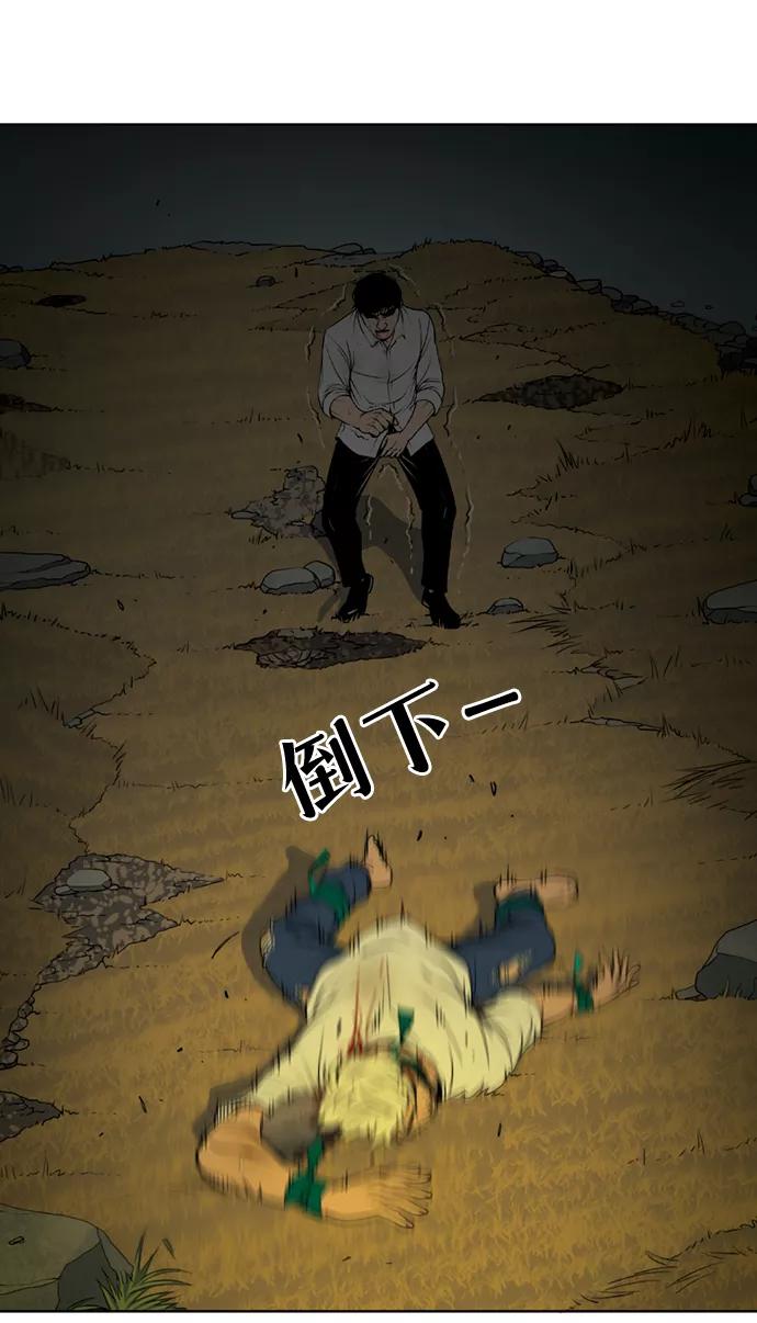 《三色人生》第20话 第14页