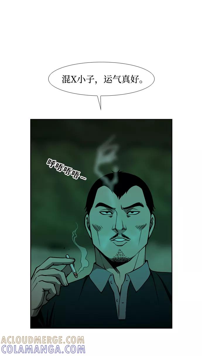 《三色人生》第21话 第15页