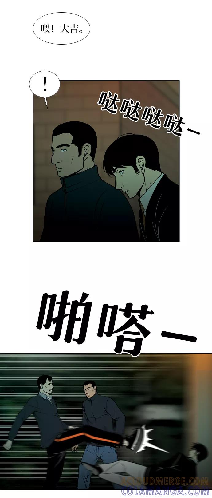 《三色人生》第21话 第19页