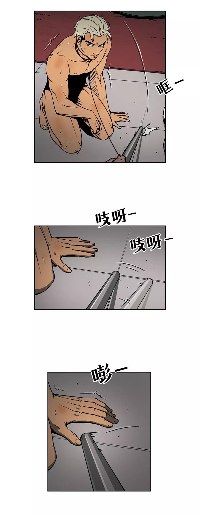 《三色人生》第21话 第2页