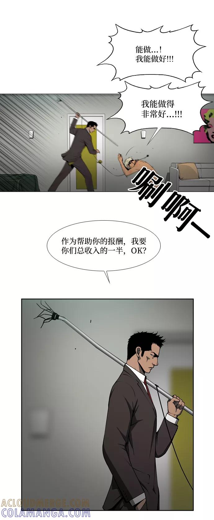 《三色人生》第21话 第7页