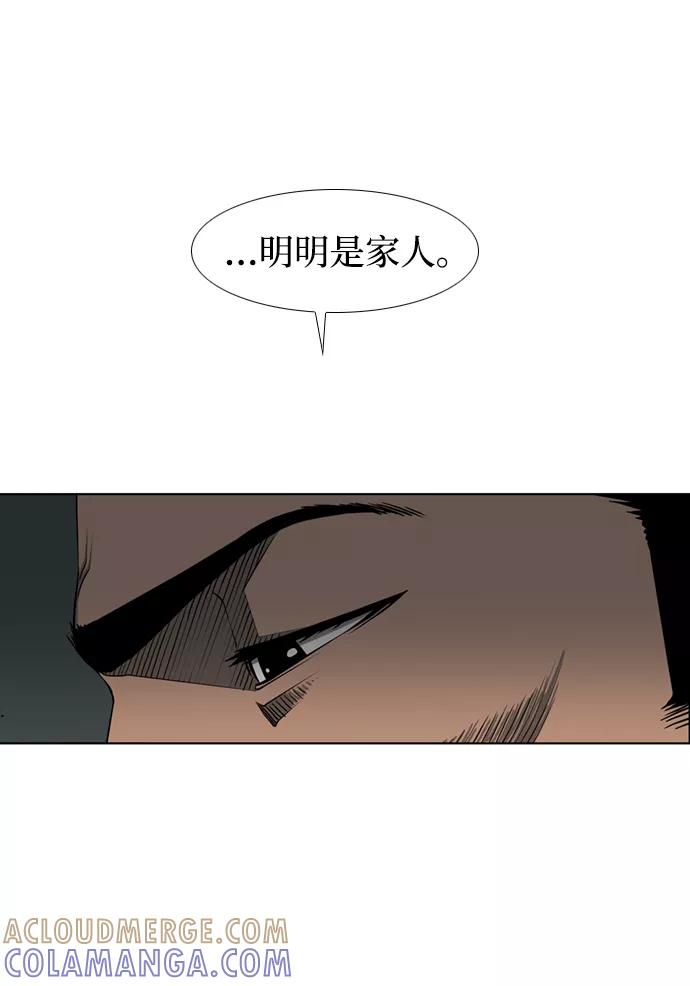 《三色人生》第21话 第33页
