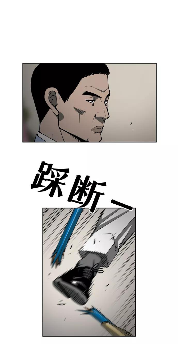 《三色人生》第22话 第20页