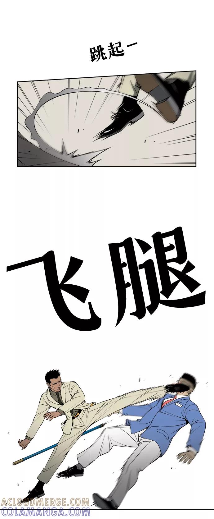 《三色人生》第22话 第25页