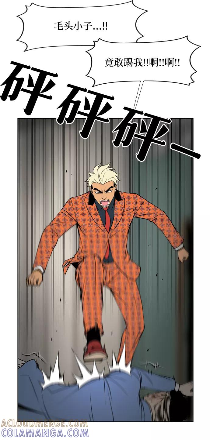《三色人生》第22话 第29页