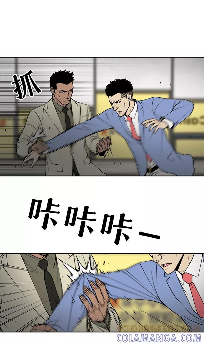 《三色人生》第22话 第17页