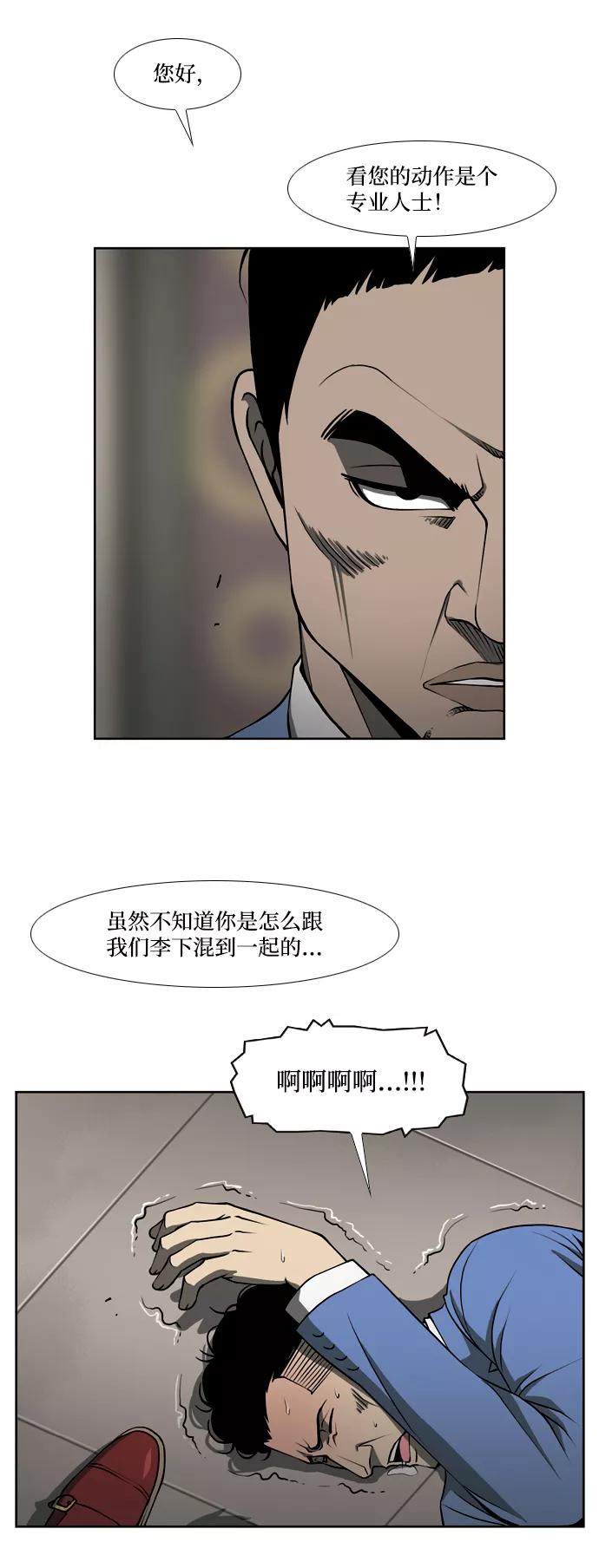 《三色人生》第22话 第32页