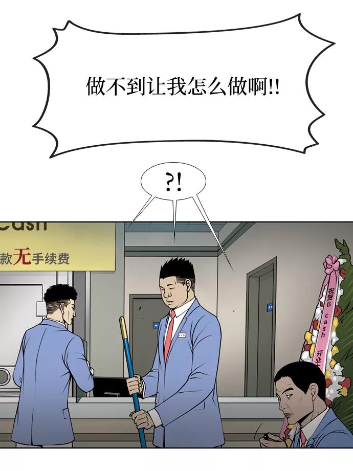 《三色人生》第22话 第8页