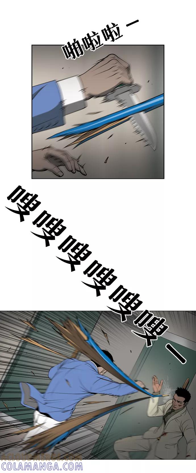 《三色人生》第23话 第29页