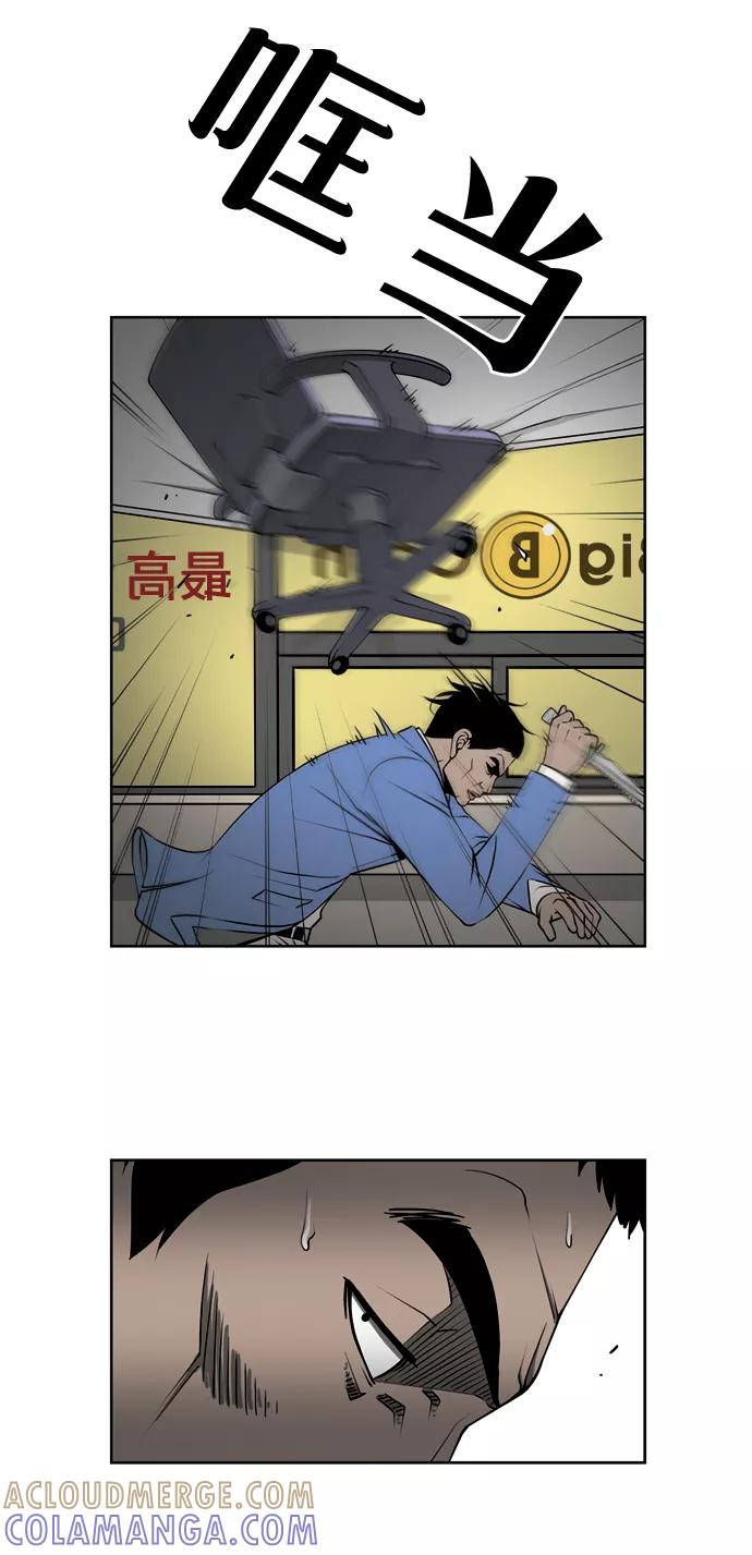 《三色人生》第23话 第33页
