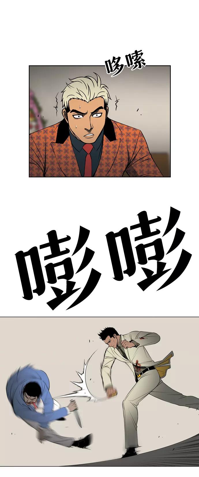 《三色人生》第23话 第34页