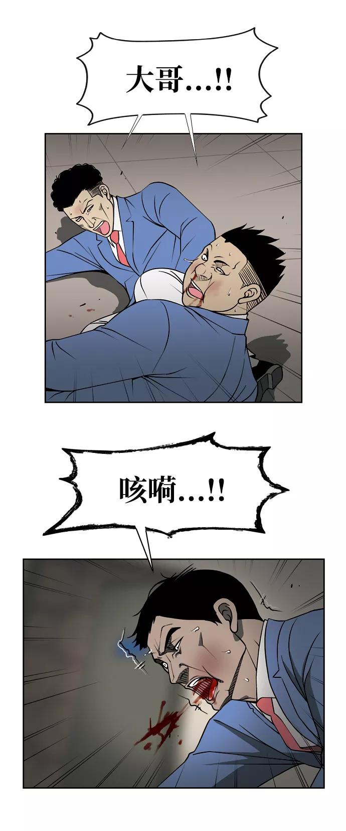 《三色人生》第23话 第36页