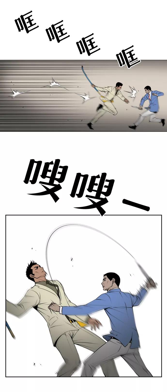 《三色人生》第23话 第12页