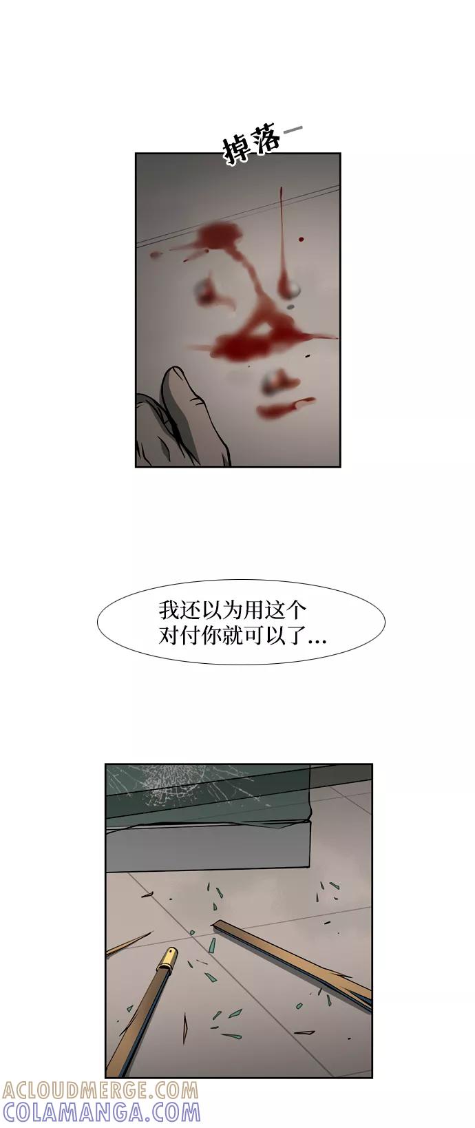 《三色人生》第23话 第37页