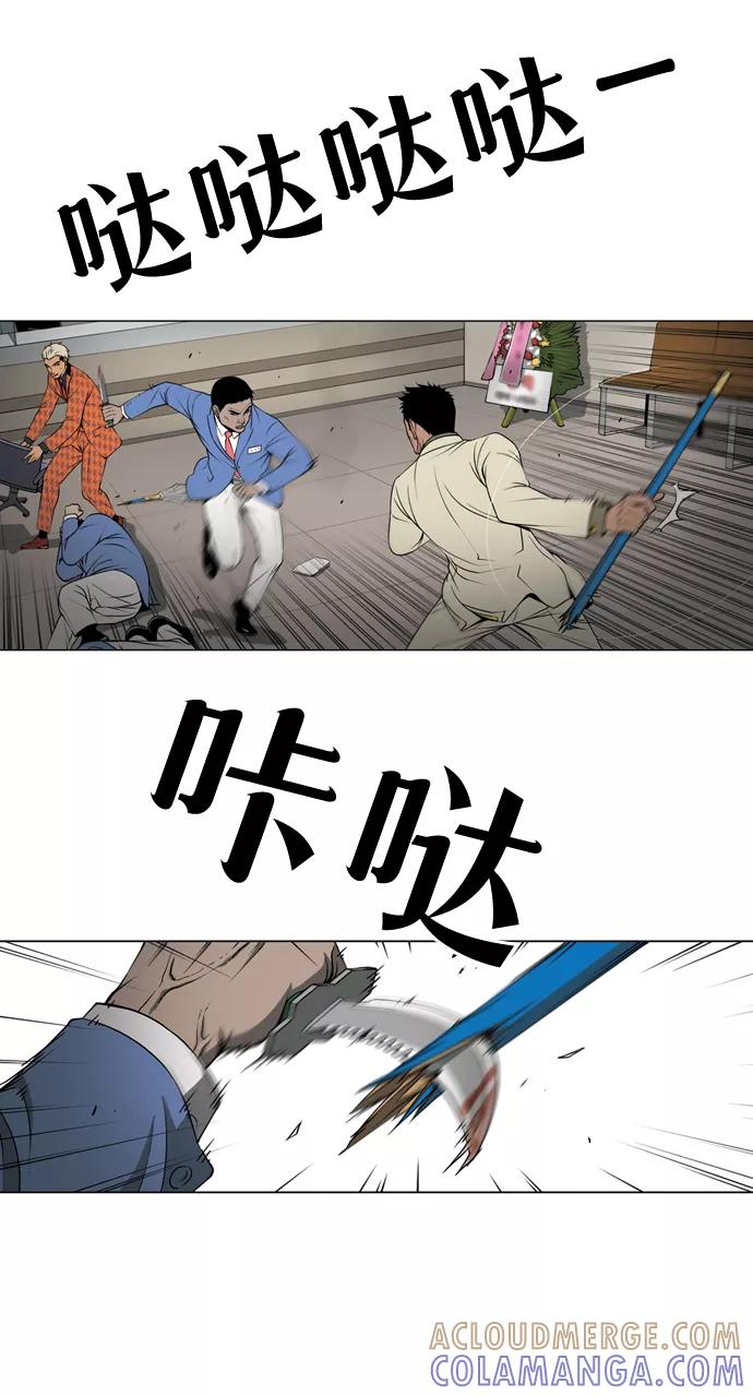 《三色人生》第23话 第25页
