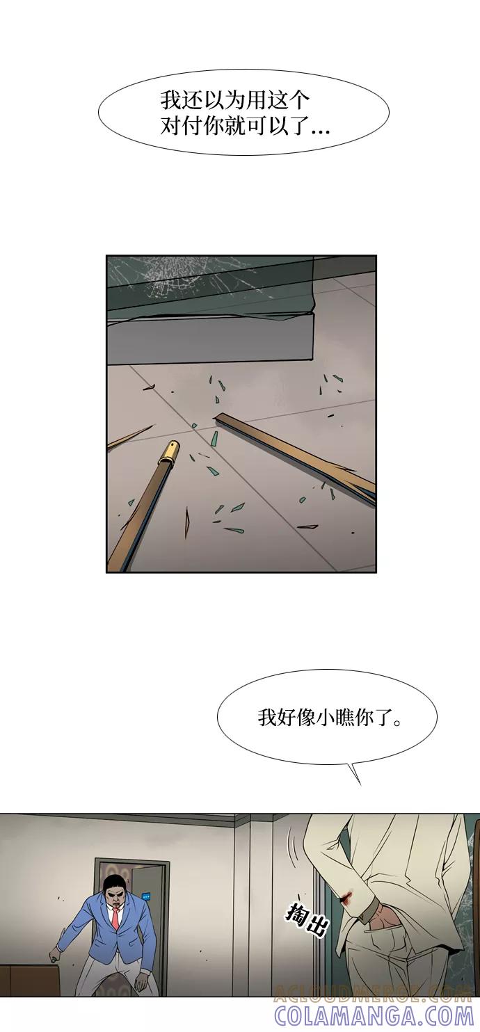 《三色人生》第24话 第3页
