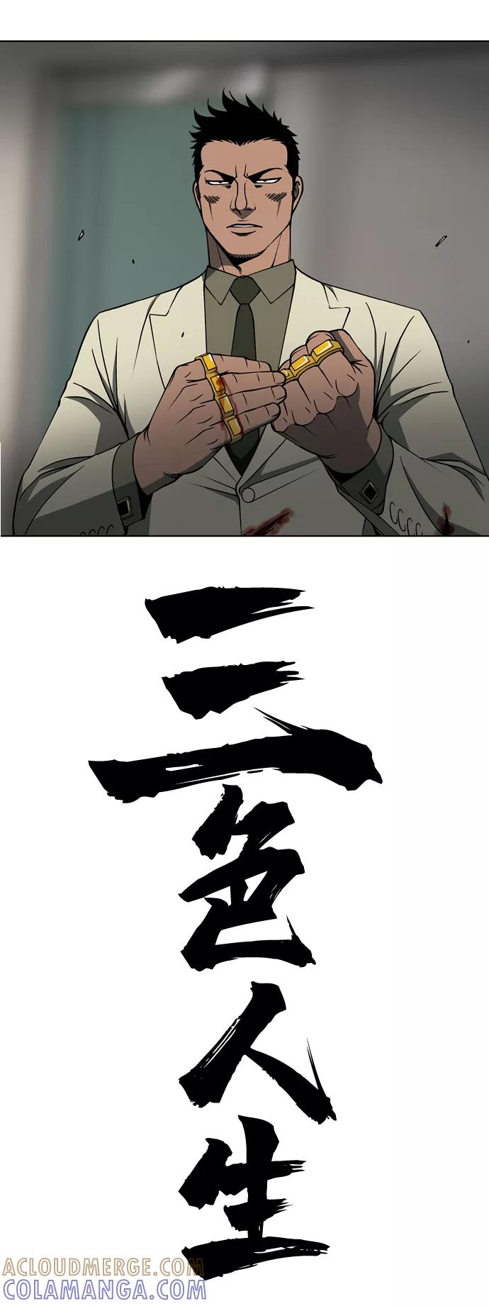 《三色人生》第24话 第5页