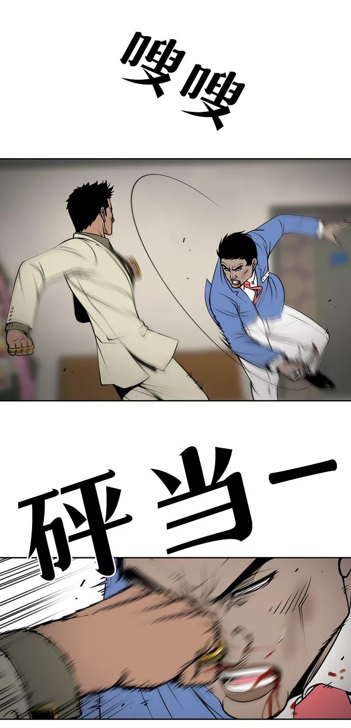 《三色人生》第24话 第12页