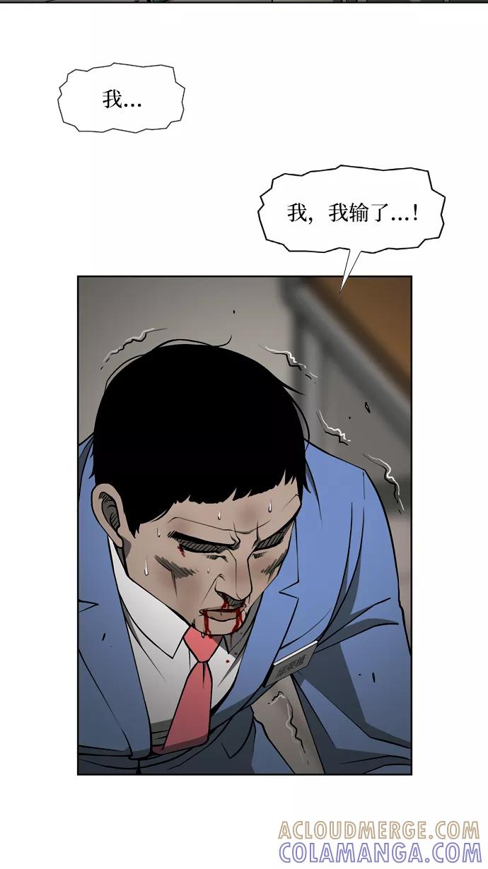 《三色人生》第24话 第21页