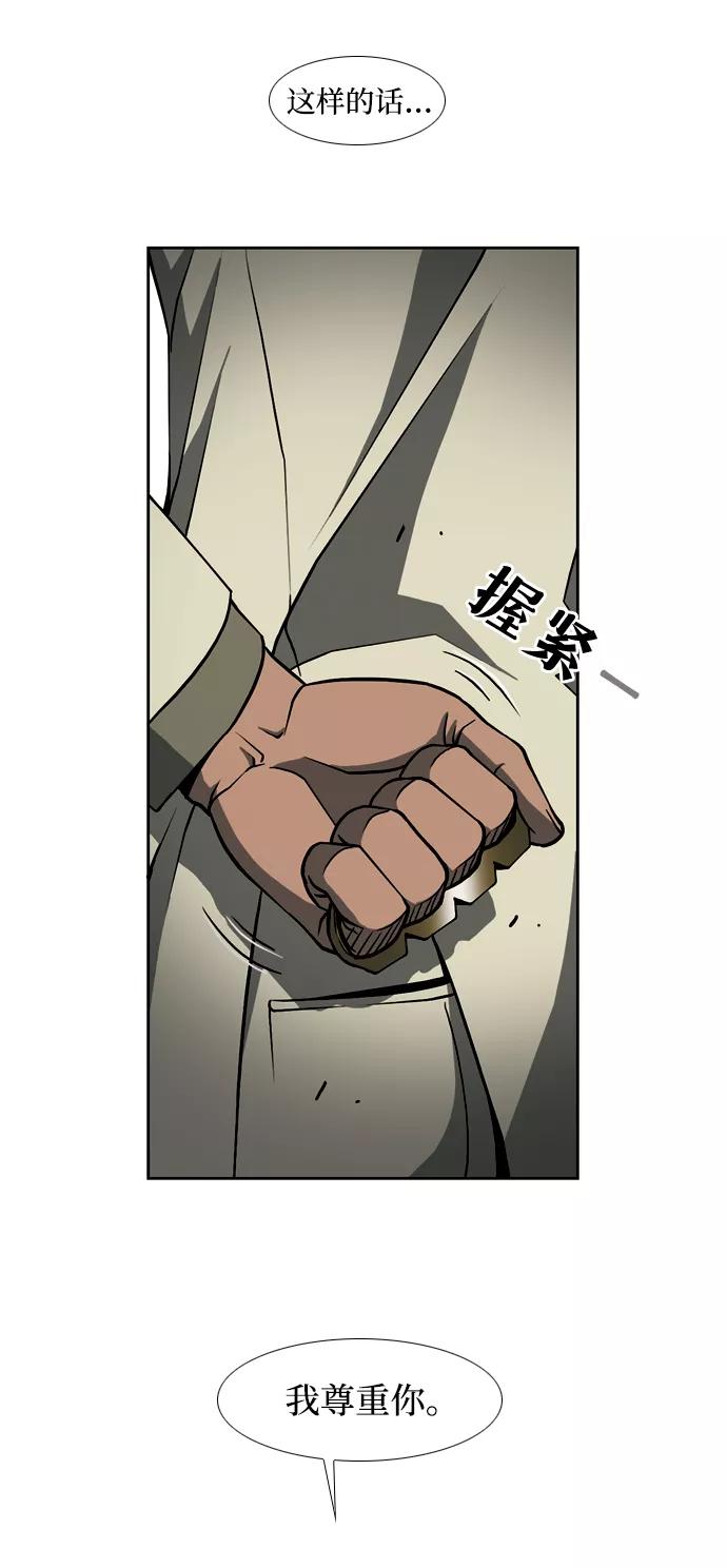 《三色人生》第24话 第4页